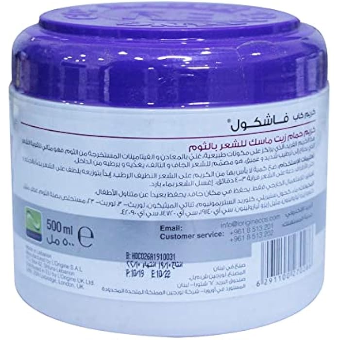 Fash Kool Fashkool garlic extract hot oil hair mask 500 ml, 3030254 - Image 3